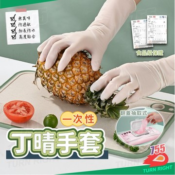 🌟桃園秒出貨🌟丁晴手套 nbr 手套 一次性手套 橡膠手套 手套 工作手套 乳膠手套 防滑手套 防水手套 洗車手套