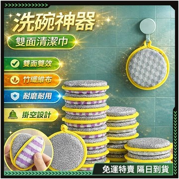 隔日達🌟舊版進化第三代 洗碗海綿🌟清潔布 海綿菜瓜布 洗碗巾 海棉菜瓜布 白色菜瓜布 雙面菜瓜布 洗碗棉 洗碗刷 菜瓜布