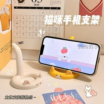 🌟臺灣出貨🌟新款可愛小貓支架創意桌面擺件手機追劇神器宿舍支架牀頭手機支架 手機支架 手機架 桌上 懶人手機架