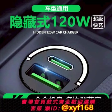 {可打統編 保固一年}120W車載充電器超級快充適用華為蘋 ??果一拖二汽車專用轉換插頭車充