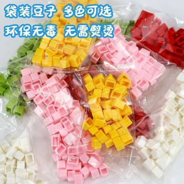 🔔下殺價🎈敲豆豆工具材料包取豆盤取豆棒全套敲豆爆款3D打印立體拼圖🎇99免運