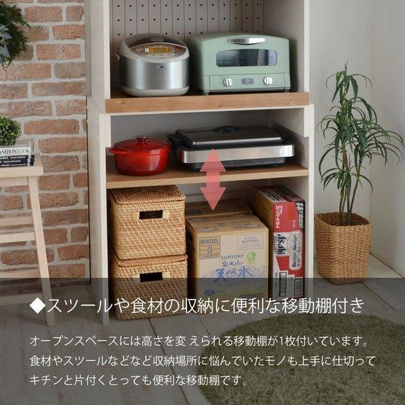 レンジ台 レンジボード フレンチカントリー 幅約83cm レンジラック レンジ台 レンジボード フレンチカントリー 幅約83cm レンジ