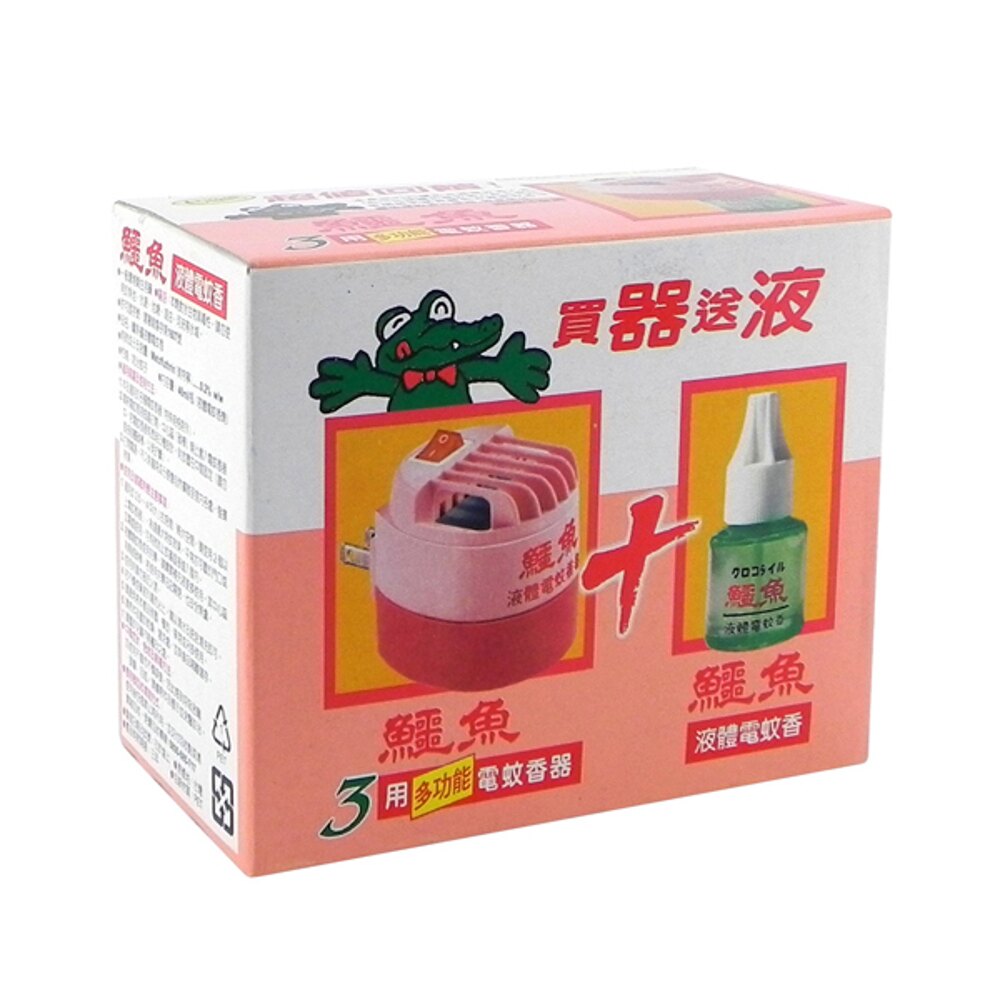 鱷魚 3用多功能電蚊香器1入+液體電蚊香46ml【小三美日】◢D312010