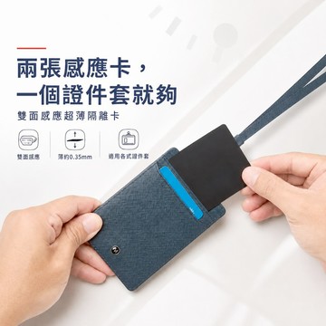 【台灣現貨&現折$600】Mondaine 瑞士國鐵 雙面感應超薄隔離卡(不含證件套) 上班族 公車族