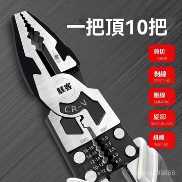 🔥好物優選🔥9寸德國鉗子進口多用鉗子大全電工專用鉗清倉電工工具原裝老虎鉗 電工鉗 工具鉗 萬用鉗 多功能鉗 N9QF