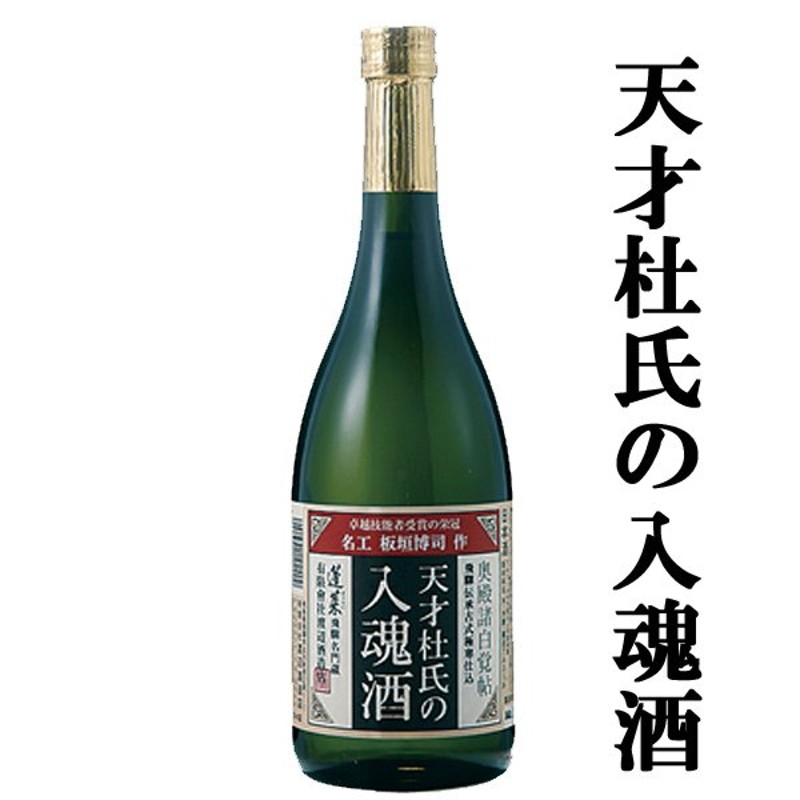 「日本酒殿堂入り！世界的品評会で最高金賞・首席トロフィー受賞！」 蓬莱 天才杜氏の入魂酒 秘蔵吟醸酒ブレンド 精米歩合65％ 720ml 通販  LINEポイント最大0.5%GET | LINEショッピング