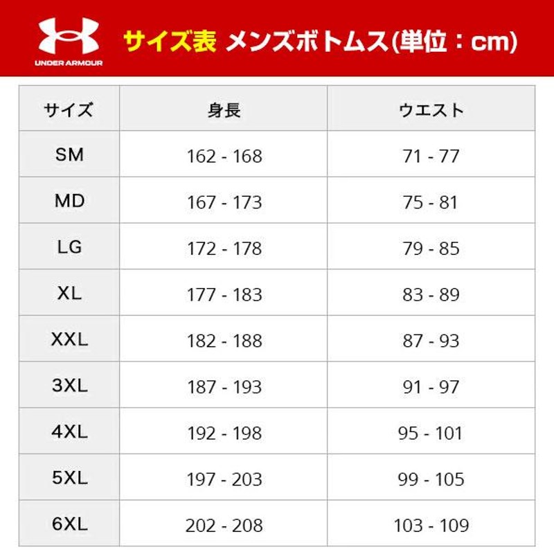 年中無休 野球 ジャージ 上下セット メンズ アンダーアーマー UA