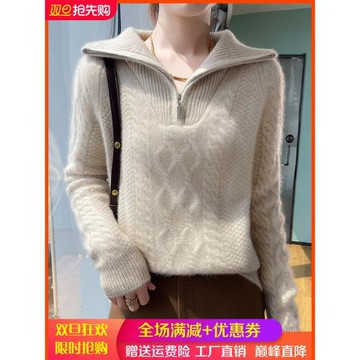 半開領拉鏈加厚100%純羊毛衫女菱形扭花針織衫毛衣寬松羊毛衫上衣