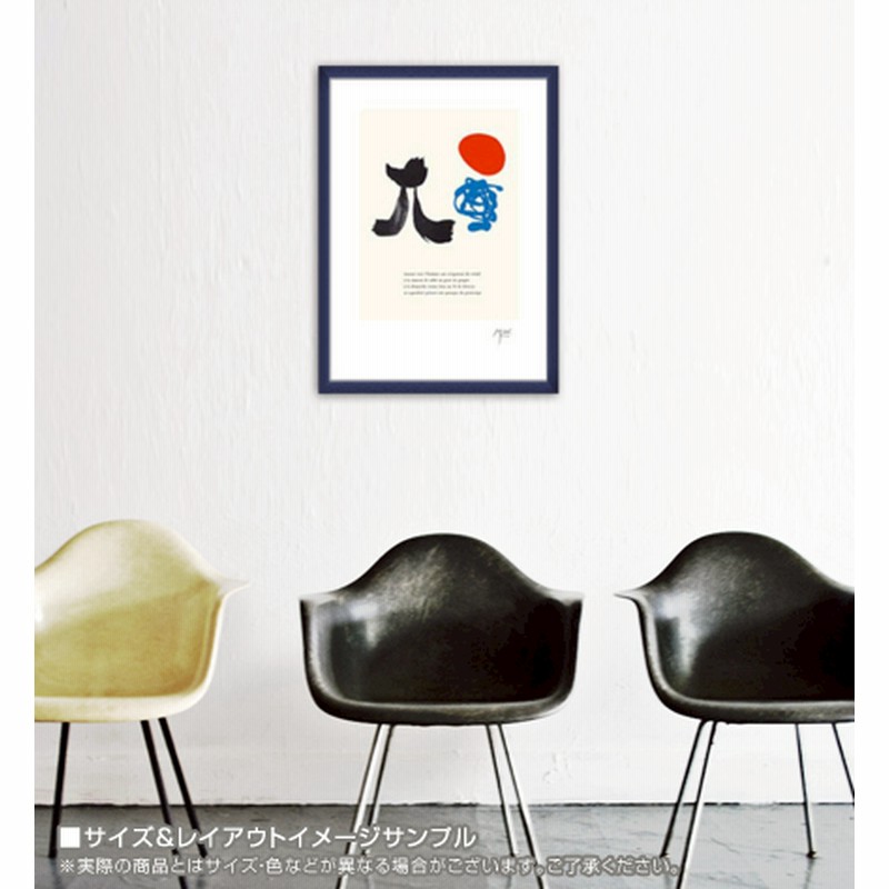 Parler seul/ジョアン ミロ/ポスター