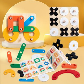 兒童益智螺母套圈棋井字棋玩具雙人對戰邏輯思維專注力桌游玩具