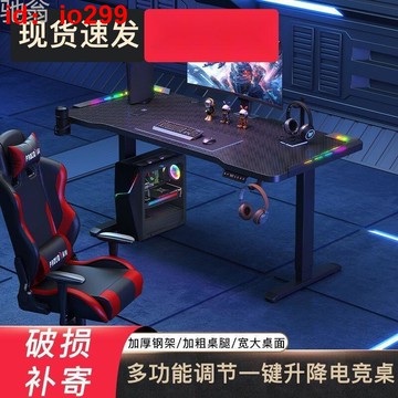 【人氣爆款】家用桌上型電腦桌學習辦公書桌智能雙電機臺式電競桌