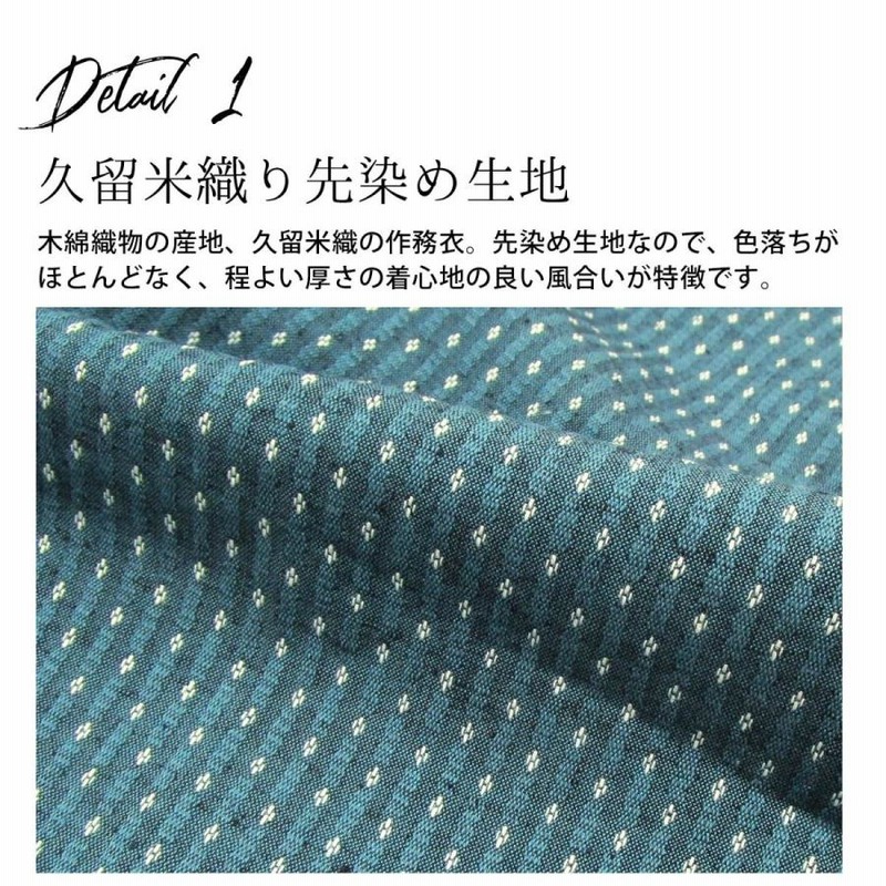 作務衣 久留米 婦人 レディース 日本製 作務衣 (矢絣/点々/絣) 全15種