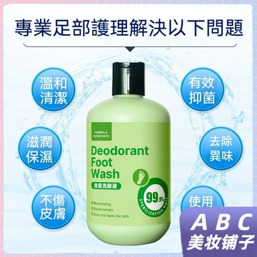 台灣出貨 脚臭洗腳液脚臭泡腳液 腳臭異味 脚臭足浴劑 腳臭足浴洗腳液 洗液 脚異味洗腳液 成人兒童