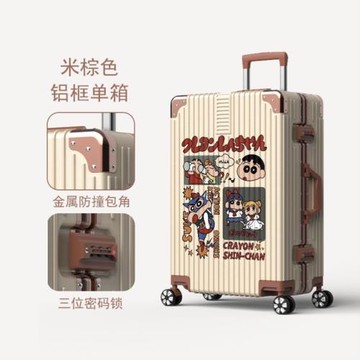 蠟筆小新鋁框日系萬向輪行李箱