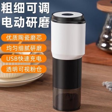 咖啡電動磨豆機家用多功能小型迷你咖啡機咖啡豆便攜式研磨神器