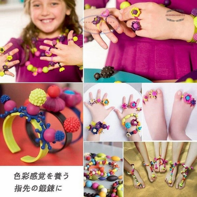 おもちゃ ビーズ アクセサリーキット Diy材料 手作り 知育玩具 メイキングトイ 女の子 子供のお誕生日プレゼント 500pcs 通販 Lineポイント最大0 5 Get Lineショッピング