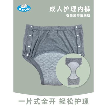 老年人尿失禁褲防漏尿內褲可水洗一片式術后護理易穿脫男女隔尿褲