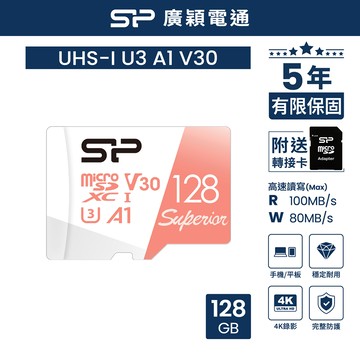 SP 廣穎 MicroSDXC U3 A1 V30 128G記憶卡(附轉卡)