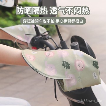 立體電動摩託車防曬手把套防水擋風車把套電摩遮陽手套防曬通用型 JJXT