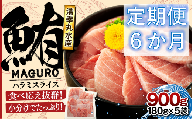 サイズ改良！より食べやすく・美味しくなりました！ まぐろ ハラミスライス 900ｇ 君津市 清幸丸水産