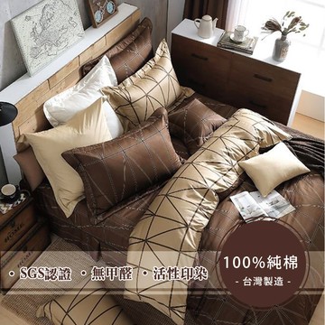 雙人特大床包台灣製頂級采風純棉系列三件床包/6x7尺/品味紳士(麝香咖啡)