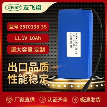 電池 鋰電池鋰電池 2570138-3S（10000mAh）11.1V 野外照明 舞臺燈