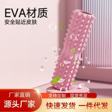 新款實心泡沫軸狼牙棒按摩滾軸放松腿滾輪器EVA月牙款實心瑜伽柱