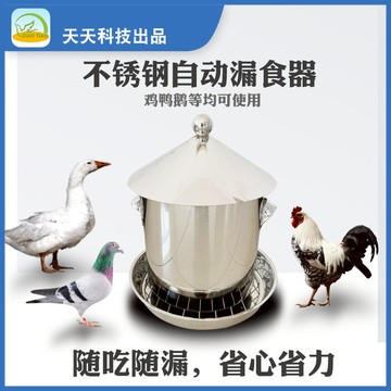 {台灣公司 可開票 免運 限時優惠}  鴿子自動喂食器雞鴨鵝喂料機下料機喂雞器食槽漏食器賽鴿用品用具