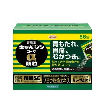 [限量價格] [第2類藥品] Cabezin Kowa α顆粒 56包