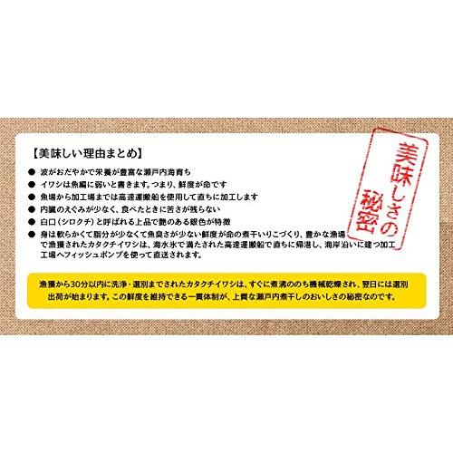 海と太陽 食べる煮干し 200g 瀬戸内海産 シロクチ チャック袋入