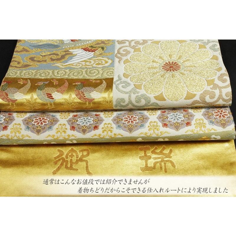 在庫処分 西陣 京藝 唐織 袋帯 新品 正絹 金 鳳凰 鳥 菊 雲 御瑞 金糸