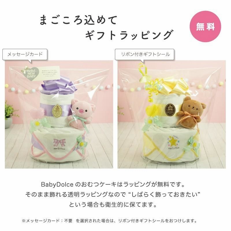 ポケモン おむつケーキ 男の子 女の子 出産祝い モンポケ ピカチュウ 3