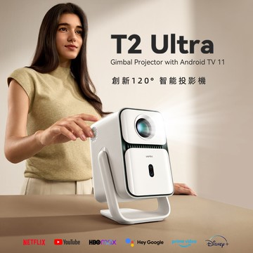 旋轉智慧投影機 T2 Ultra (120度可調角度/Android TV 11 /500ANSI流明/1080P)