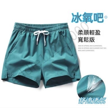 夏天短褲 速乾短褲 透氣短褲 五分褲 男休閒短褲 涼感短褲 男運動短褲 膝上短褲 彈性短褲 排汗短褲 寬鬆短褲 健身短褲