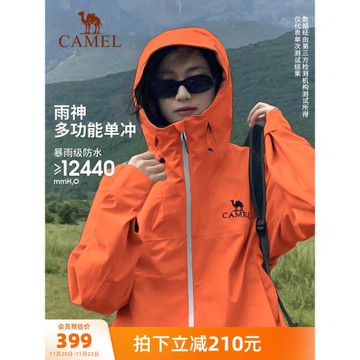 駱駝戶外雨神沖鋒衣男女防水外套中國山地色徒步硬殼單層登山服裝