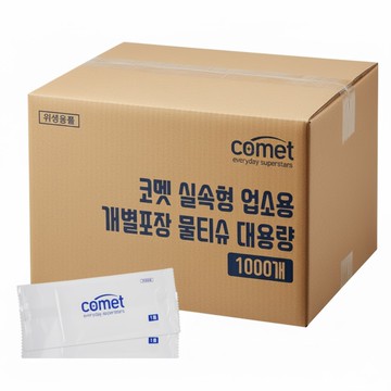 comet 經濟型營業用獨立包裝濕紙巾  1000張  1組