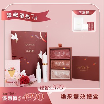 【煥采雙效禮盒】 PURETÉCARE V-UP全效駐顏精萃 30ml + 聚光煥顏酸精華30ml + ZOBO汝寶湯-美妍升級版 (21包入/盒) 加碼送汝寶湯2包