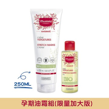 孕期滋潤油霜組 限量加大版｜孕膚霜(香氛款)250ml+孕膚油105ml｜慕之孕｜慕之恬廊Mustela【孕婦霜/孕婦油/孕期保濕/舒緩乾癢/媽媽好神/小姐不熙娣節目推薦/蔡逸帆愛用推薦/中川秀美愛用推薦】