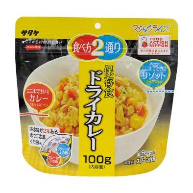 サタケ マジックライス 備蓄用 ドライカレー 100g×10個セット (防災 保存食 非常食)