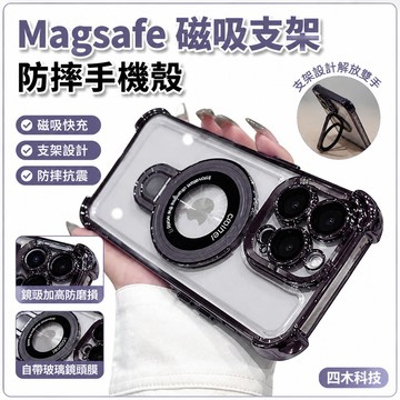 Magsafe 磁吸支架防摔手機殼iphone 11 12 13 mini 14 15 16 pro max se保護殼