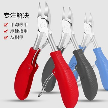 廠家直售 甲溝炎專用指甲刀護理套裝斜口甲溝剪腳趾甲剪修腳神器嵌甲鷹嘴鉗  3・7