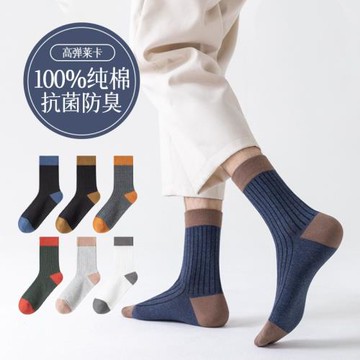 4雙裝 秋冬新疆棉全棉細縫男襪100%純棉防臭雙針中高筒休閑男襪子