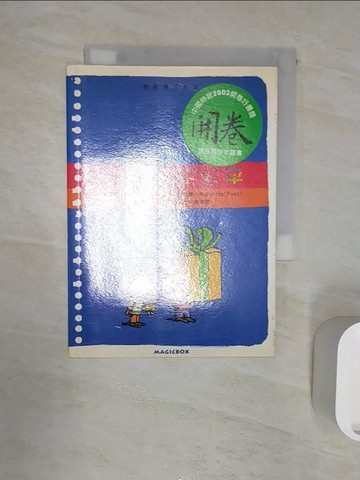 【書寶二手書T1／哲學_RZ9】公平與不公平－哲學種子系列_布莉姬‧拉貝、米歇爾‧布許；傑克‧阿薩