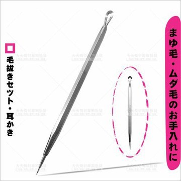 巨津高級六角青春痘棒TL-0928[36869]擠粉刺
