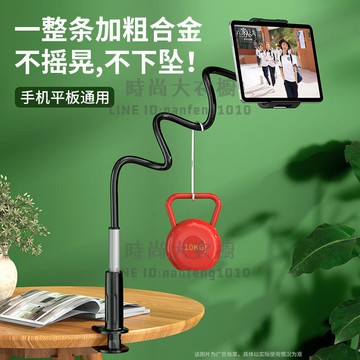 碳素合金懶人支架鋁合金手機平板ipad通用床頭學生追劇直播抖音神器【時尚大衣櫥】