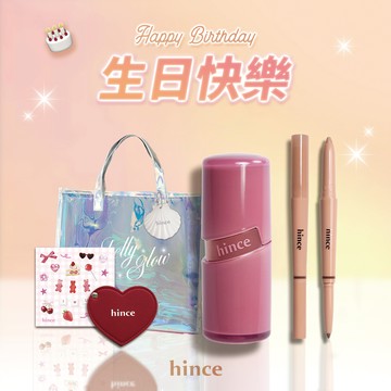 🚚快速出貨【hince】生日快樂！冰透唇釉+雙頭眼影筆+愛心隨身鏡+hince限定貼紙+生日貝殼小卡+獨家炫光提袋