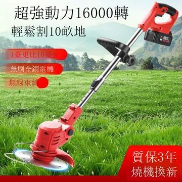 德式電動割草機大功率小型家用除草機充電式農用鋰電多功能打草機[DD1209001]