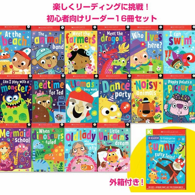 Scholastic 新リーダー Funny Furry Tales 16冊セット 幼児 小学生 簡単 英語 絵本 リーダー 通販 Lineポイント最大0 5 Get Lineショッピング