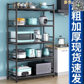 【全球優品滙】廚房置物架落地多層家用微波爐烤箱收納儲物架帶圍欄放鍋整理架子