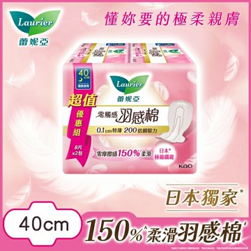 蕾妮亞零觸感羽感棉極長夜用型40cm8片2包